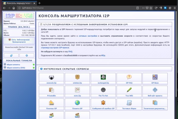 Зайти в кракен
