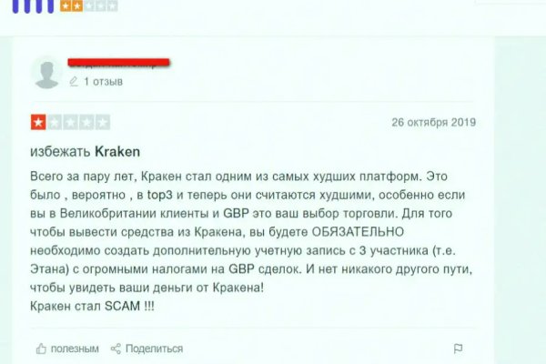 Настоящая ссылка на кракен