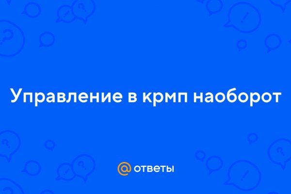 Кракен зон