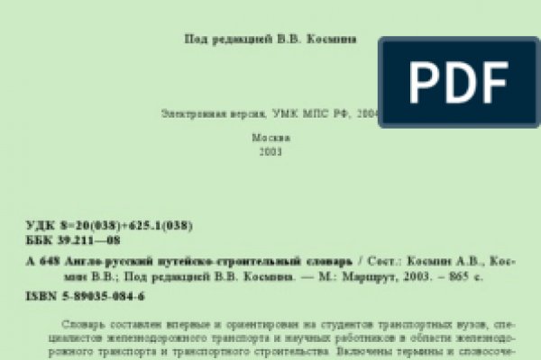 Кракен офф сайт