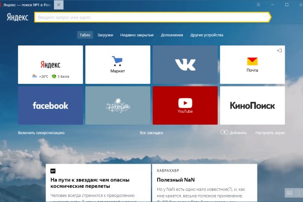 Переход на кракен